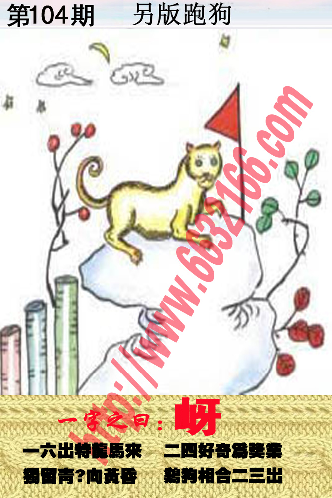 资料正在制作中……